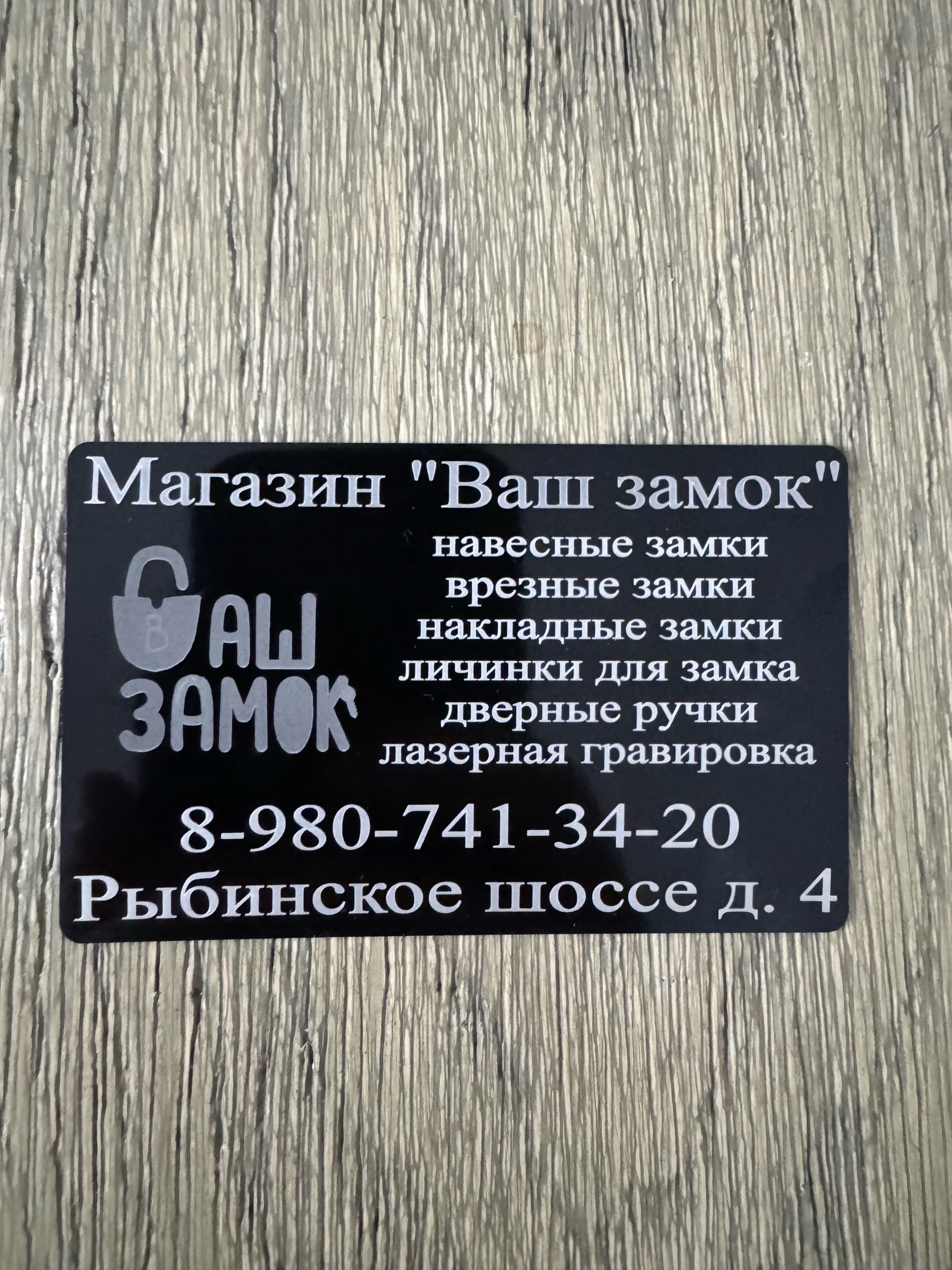 Product